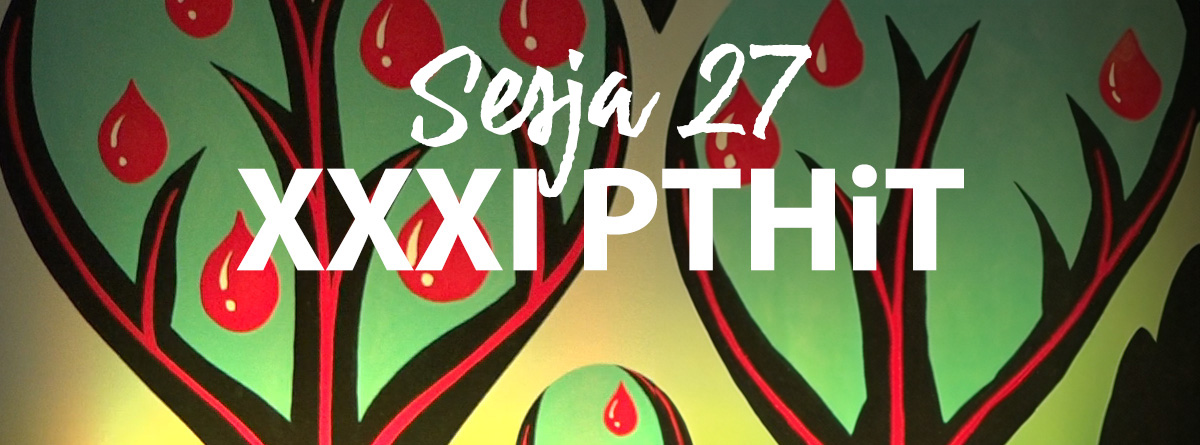 Wrodzone i nabyte trombofilie | SESJA 27 | XXXI PTHIT